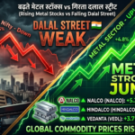 NALCO, Hindalco, Vedanta के शेयर उछले