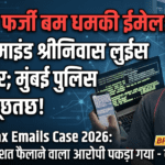 1000 से ज्यादा फर्जी बम धमकी ईमेल का मास्टरमाइंड पकड़ा गया
