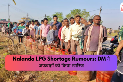 Nalanda LPG Shortage Rumours: DM ने अफवाहों को किया खारिज
