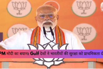 PM मोदी का बयान: Gulf देशों ने भारतीयों की सुरक्षा को प्राथमिकता दी
