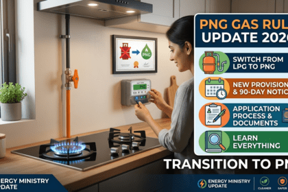 PNG गैस नियम अपडेट 2026