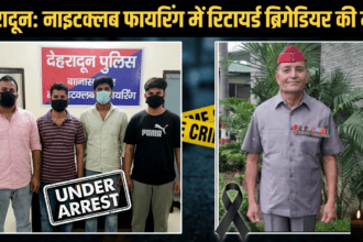 देहरादून में रिटायर्ड ब्रिगेडियर की मौत