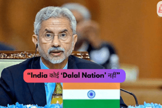 “India कोई ‘Dalal Nation’ नहीं”