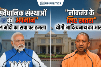 UP Politics: PM Modi और Yogi Adityanath का आरोप