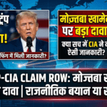 Trump–CIA Claim Row