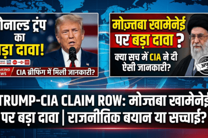 Trump–CIA Claim Row