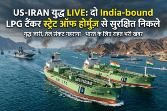 US-Iran युद्ध LIVE