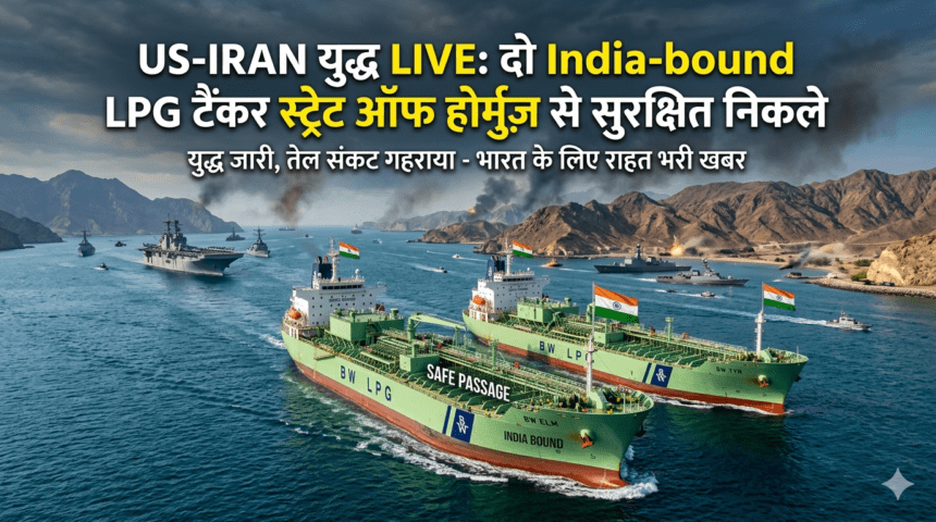 US-Iran युद्ध LIVE