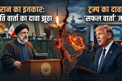 ईरान ने ट्रम्प के शांति वार्ता दावों को बताया झूठा