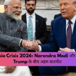 West Asia Crisis 2026: Narendra Modi और Donald Trump के बीच अहम बातचीत