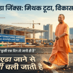 ‘नोएडा जाने से कुर्सी चली जाती है’
