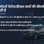 टाटा कारें महंगी होंगी 1 अप्रैल से! EVs पर कोई असर नहीं