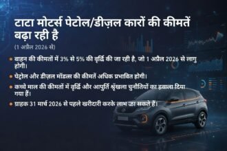 टाटा कारें महंगी होंगी 1 अप्रैल से! EVs पर कोई असर नहीं