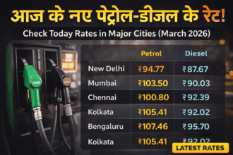 Petrol Diesel Price Today