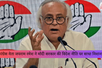 कांग्रेस नेता जयराम रमेश ने मोदी सरकार की विदेश नीति पर साधा निशाना