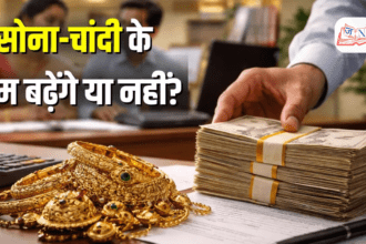 क्या Gold और Silver की कीमतें फिर बढ़ेंगी? SBI Research का ताज़ा विश्लेषण