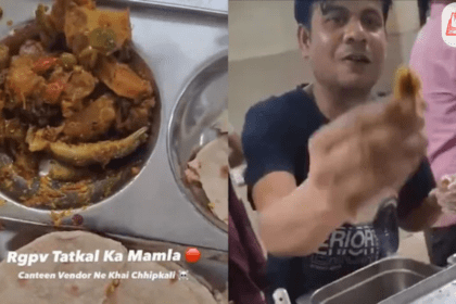 भोपाल यूनिवर्सिटी मेस में छिपकली मिलने की दावा