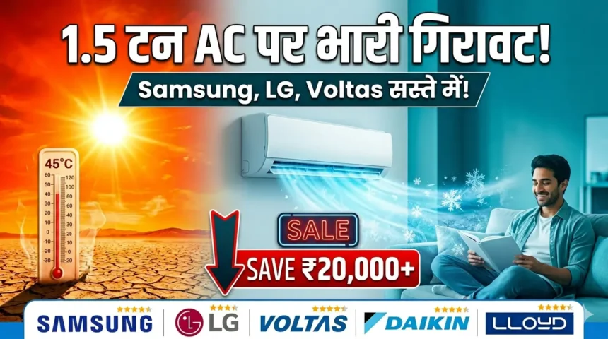 1-5-ton-split-ac-price-cut-india-best-deals-2026