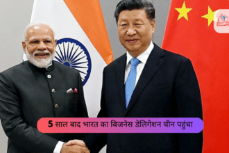 5 साल बाद भारत का बिजनेस डेलिगेशन चीन पहुंचा