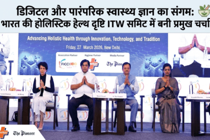 डिजिटल और पारंपरिक स्वास्थ्य ज्ञान का संगम: भारत की होलिस्टिक हेल्थ दृष्टि ITW समिट में बनी प्रमुख चर्चा