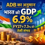 adb-india-gdp-growth-forecast-2027-hindi-blog