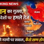 Iran War Live: ट्रंप की नरमी पर भड़का ईरान