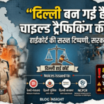 Judges on child trafficking in delhi