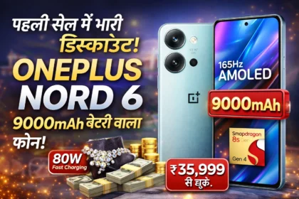 oneplus-nord-6-price-sale-offers-specs-hindi