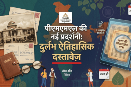 PMML की नई प्रदर्शनी