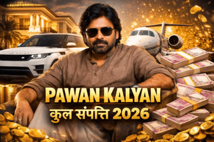 Pawan Kalyan Net Worth 2026: कितनी संपत्ति के मालिक हैं पावर स्टार? फिल्मों से राजनीति तक पूरी कमाई का हिसाब