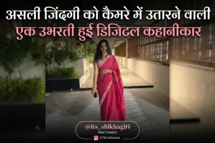 its-shikhagiri-instagram-reel-creator-lifestyle-profile-growth-influencer-2026