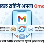 gmail-address-change-feature-google-update