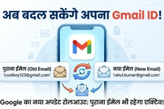 gmail-address-change-feature-google-update