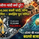 gold-silver-crash-war-reason-price-fall-analysis