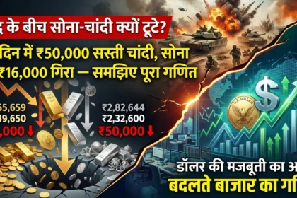 gold-silver-crash-war-reason-price-fall-analysis