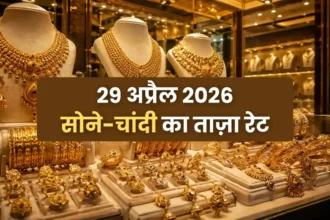 gold-silver-price-29-april-2026-gold-falls-silver-drops-india-bullion-market-update-hindi