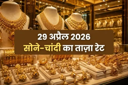 gold-silver-price-29-april-2026-gold-falls-silver-drops-india-bullion-market-update-hindi
