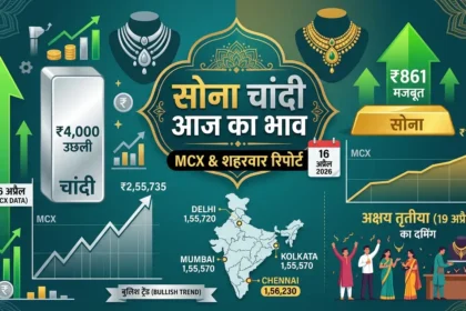 gold-silver-price-today-16-april-2026-india-akshaya-tritiya-rates