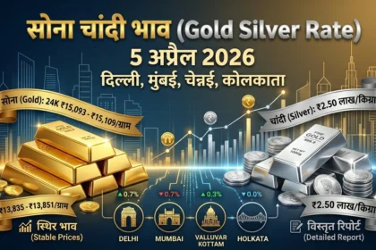 gold-silver-price-today-5-april-2026-india-city-wise-rates