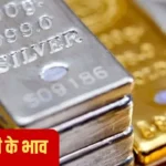 gold-silver-price-today-india-latest-rates-27-april-2026-mcx-update-hindi