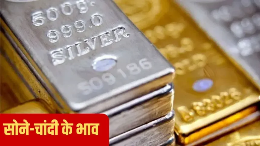 gold-silver-price-today-india-latest-rates-27-april-2026-mcx-update-hindi