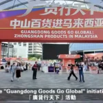 guangdong-goods-go-global-zhongshan-malaysia-exhibition-hindi