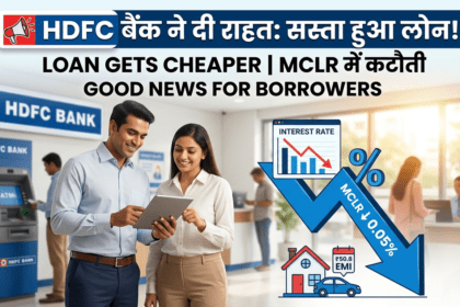 hdfc-bank-mclr-rate-cut-april-2026-loan-cheaper