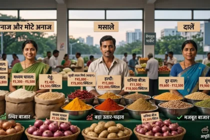 india-commodity-prices-update-april-2026-rice-pulses-spices-market-hindi