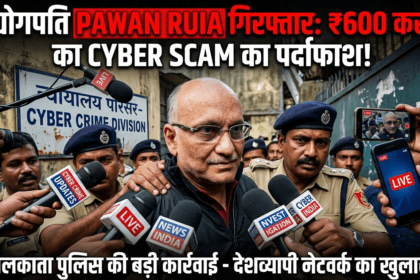 Pawan Ruia Arrested