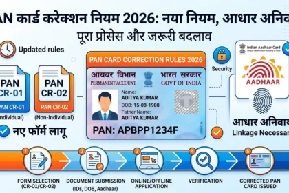 pan-card-correction-rules-2026-aadhaar-mandatory-cbdt-update