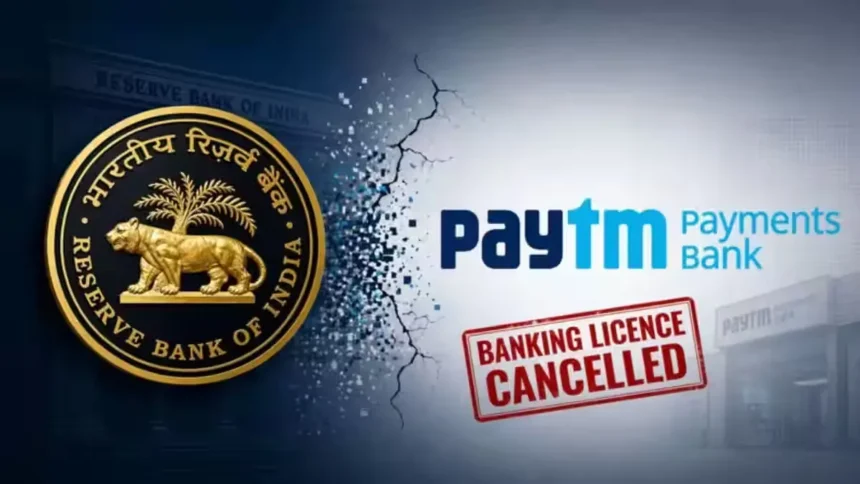 paytm-payments-bank-licence-cancelled-rbi-action-2026-hindi