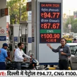 petrol-diesel-price-4-april-2026-india-fuel-rate