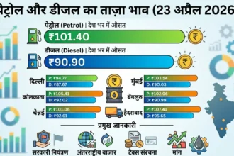 petrol-diesel-price-india-23-april-2026