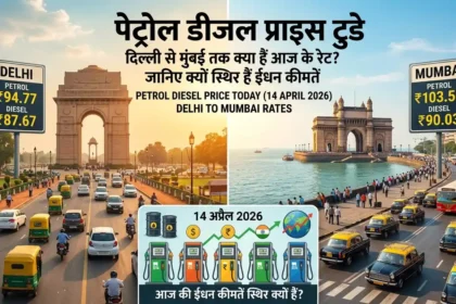 petrol-diesel-price-today-14-april-2026-india-city-wise-rates